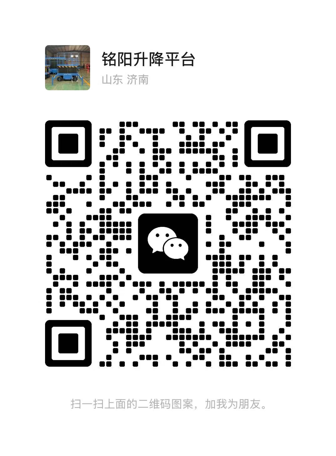 郴州弘锋升降货梯厂家